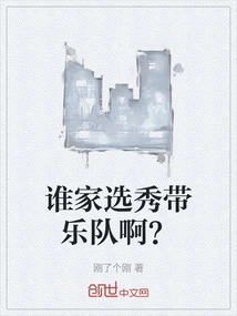 Who Will Lead the Band in the Talent Show?