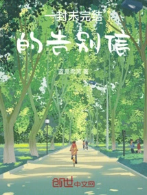 An Unfinished Farewell Letter