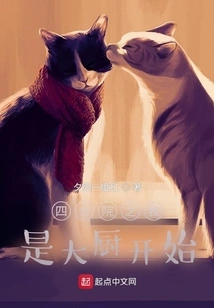 Siheyuan: I Am a Chef Begins