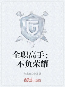 Full-time Master: Live up to the Glory