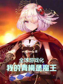 Global Gamification: My Childhood Sweetheart is the Devil