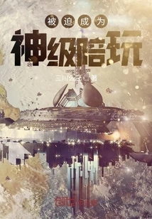 Forced to Become a God-level Companion