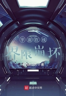 Universe Online: Collapsing Boundaries