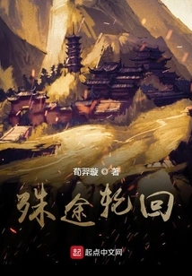 Different Ways of Reincarnation