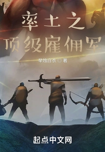 Leading the Top Mercenaries