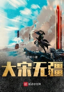 The Song Dynasty Has No Boundaries