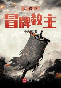 The Fake Leader of Martial Arts