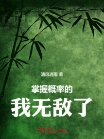 I Am Invincible Because I Have a Grasp of Probability