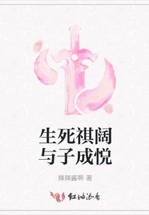 Life and Death Qi Kuo and Zi Cheng Yue