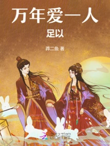 Loving Someone for Ten Thousand Years is Enough