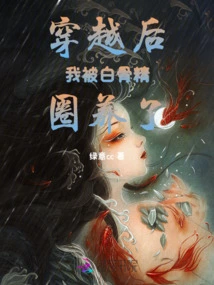 After Time Travel, I Was Trapped by the White Bone Demon