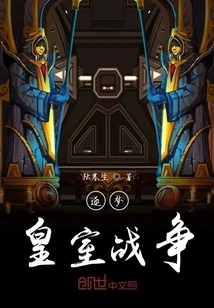 Dream Chasing Royal Clash