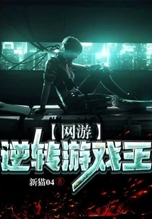 Online Games: Reversal of Yu-gi-oh!