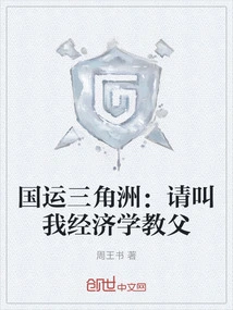 National Destiny Delta: Please Call Me the Godfather of Economics