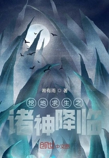 Digging for Survival: Gods Come