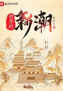 New Trends in the World