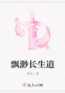 The Misty Path of Immortality