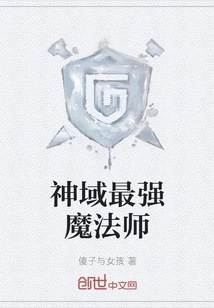 The Most Powerful Magician in God's Domain