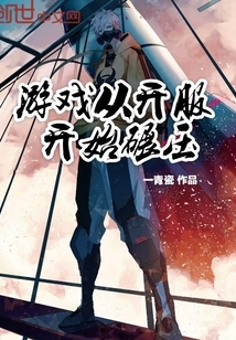 The Game Has Been Crushing Since the Server Was Launched