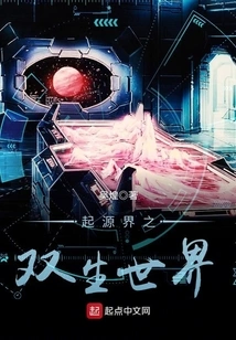 The Twin World of Origin