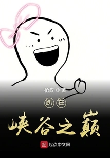 Lying on the Top of the Canyon