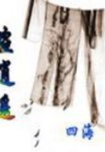 Pirates Are Free and Easy