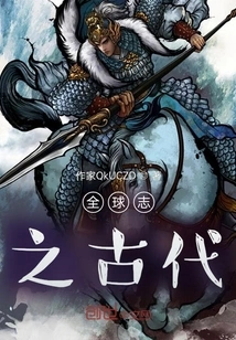 Global History in Ancient Times