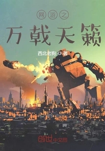 Online Game Ten Thousand Halberds of Heaven