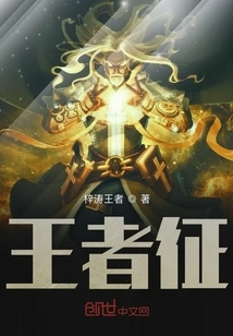 The King's Long March