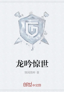 Dragon's Roar Shocks the World