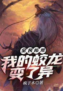 National Pioneering: My Dragon Has Changed