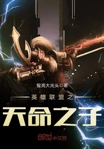 League of Legends Destiny's Child