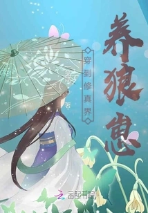 Traveling to the World of Cultivation to Raise Wolf Cubs