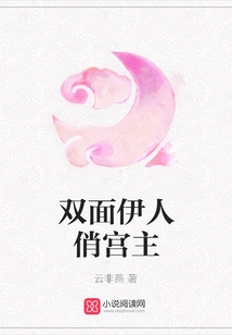 The Queen of the Palace with Two Faces