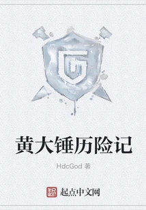 The Adventures of Yellow Hammer