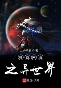 A Different World That Dominates Online Games