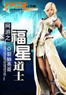 Rebirth of Lucky Star Taoist Priest