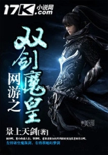 Online Game: Two Swords Demon King