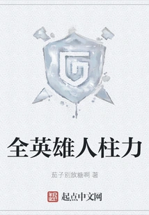 All Heroes Jinchuuriki