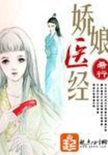 Jiao Niang Medical Classics