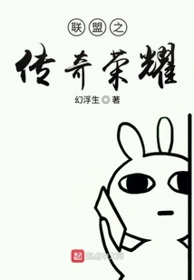 League of Legends Glory