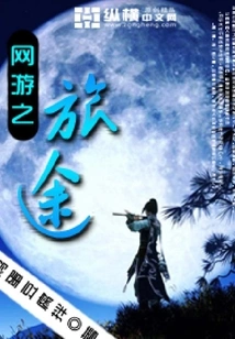 The Journey of Online Games