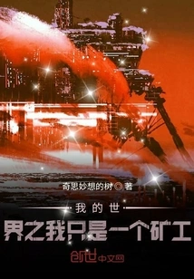 Minecraft: I'm Just a Miner