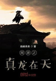 Online Games: the Real Dragon in the Sky