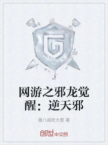 Online Game Evil Dragon Awakens: Evil Against Heaven