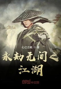 The Rivers and Lakes of Eternal Calamity