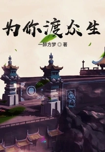 Save All Sentient Beings for You