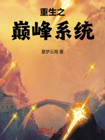 The Pinnacle System of Rebirth