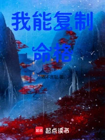 Cultivation: I Can Copy My Destiny