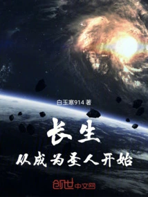 Immortality: Starting from Becoming a Saint